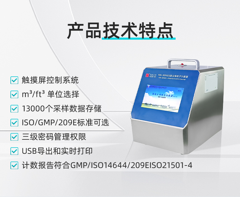 详情页-苏州鸿基洁净科技股份有限公司-316DS_04.jpg